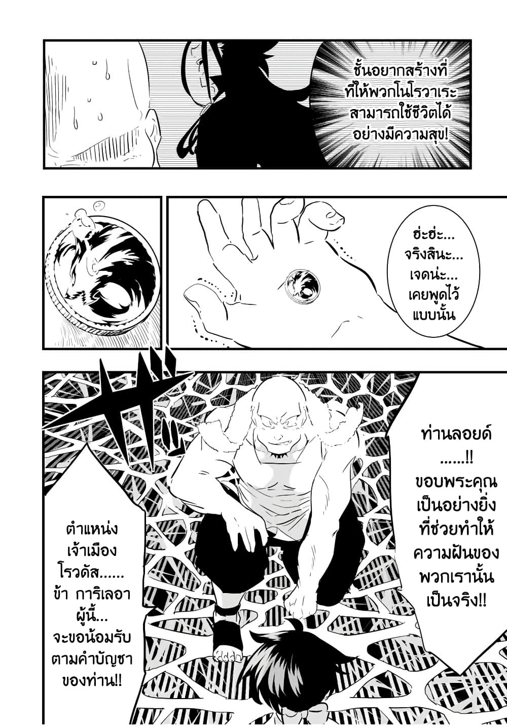 Tensei Shitara dai Nana Ouji dattanode, Kimamani Majutsu o Kiwamemasu 42 (14)